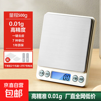 Small electronic scale gram scale electronic scale high-precision kitchen scale baking precision household traditional chinese medicine food scale small scale i2000 battery model 500g/0.01g
