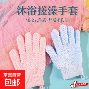 Jd logistics toiletries bath gloves scrub bath towels exfoliating mud rub back warm bath gloves 1 pair