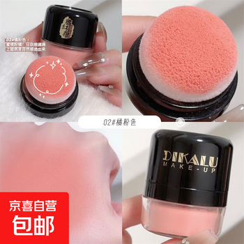 Contouring palette lazy air cushion blush highlight contouring three-in-one inflatable mushroom head rouge puff for natural nude skin vitality blush powder 02# orange pink