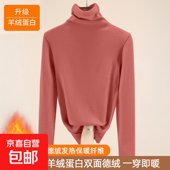 Warm pile collar bottoming shirt for women in autumn and winter, fashionable and versatile long-sleeved t-shirt, slim turtleneck, german velvet inner top, 922-brick red xl, recommended 110-125 catties