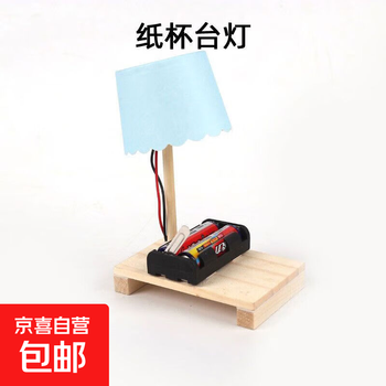 General technical works, high school handmade materials package, semi-finished handmade inventions for high school students in the second grade and first grade, small toys, paper cups and table lamps