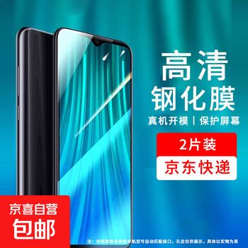 Suitable for redmi note8pro tempered film, redmi note8pro mobile phone case, note8 mobile phone film, redmi, xiaomi note8 pro protective case, note 8pro charging cable, high-definition tempered film, 2 pieces, redmi note8pro