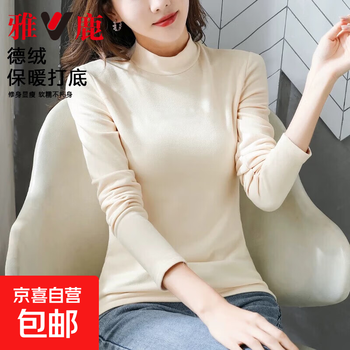 Yalu new women's half turtleneck bottoming shirt t-shirt long-sleeved autumn and winter inner top loose and versatile can be worn outside 1 beige l suitable for 85-125 pounds