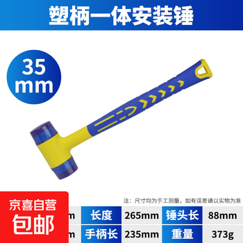 Rubber hammer for floor tiles, small hammer for woodworking tiles, solid hammer, dyeing rubber hammer, hammer head, integrated plastic handle, 35mm rubber hammer