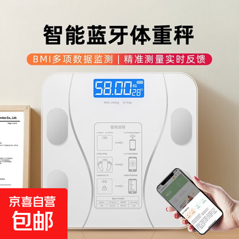 Body fat scale, smart weight scale, electronic scale, smart home weight loss body scale, high-precision weight scale, smart bluetooth weight scale, electronic scale, home health scale, white battery model