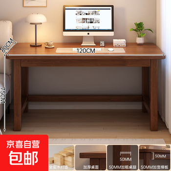 All solid wood desk home bedroom student study desk simple modern rectangular workbench office desk all solid wood single table walnut color 120*60*75