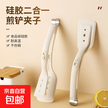 High temperature resistant silicone spatula clip kitchen two-in-one fish frying spatula clip steak clip household non-stick special steak clip silicone frying spatula clip beige 1 pack