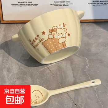 Gao yifu ceramic baby double-ear bowl rice bowl cream fruit breakfast salad bowl air fryer microwave oven baked yellow biscuit bear double-ear pumpkin bowl with spoon