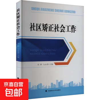 Community corrections social work books