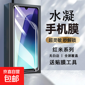 Ultra-thin hydrogel film, suitable for redmi series high-definition hydrogel film, full screen coverage, curved surface, no white edges, soft film, non-tempered anti-fingerprint mobile phone protective film, ultra-high definition hydrogel film, 1 piece for redmi 14r