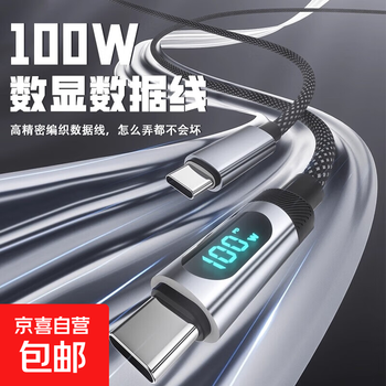 Intelligent digital display braided fast charging cable real-time power digital display 100w super fast charging braided data cable dual type-c suitable for pd30w apple huawei android flash charging dual type-c interface 100w fast charging + low temperature charging without damaging the machine 1 meter
