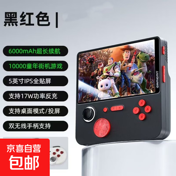 Game console brand new e5 jelly hd large screen 5-inch handheld game arcade nostalgic classic retro childhood double screen tv black and red two-in-one stand-alone with wireless dual handles - 128g/39,000 games