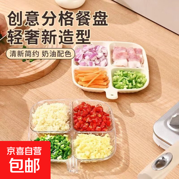 New multi-purpose compartmented multi-functional side dish plate kitchen preparation plate hot pot household fruit plate storage four compartments 1 pack random color compartmented dinner plate