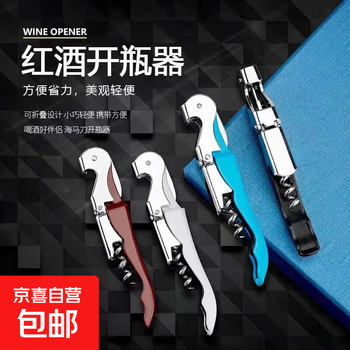 Multifunctional bottle opener stainless steel haima wine opener red wine beer wine opener manual wine bottle opener haima bottle opener 5 pieces