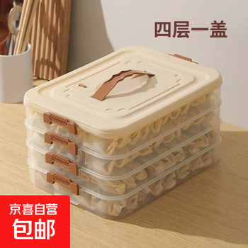 Dumpling box portable refrigerator freezer box multi-layer frozen dumpling box household dumpling box dumpling storage box large capacity brown 4 layers holds about 280 dumplings