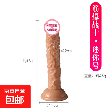 Adult sex toys, female masturbation device, simulated penis, mini male penis machine, dildo toy, anal plug, muscle warrior-mini