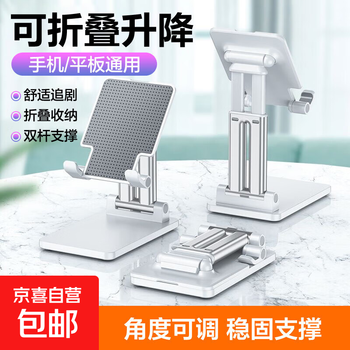 Mobile phone stand desktop tablet new ipad/mobile phone universal 360 degree rotation portable folding lifting adjustment shelf game support stand multi-function pearl white