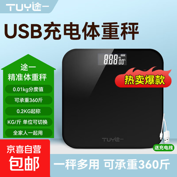 Body fat scale electronic scale weight scale supports huawei hilink xiaomi apple suitable for home weight loss special accurate dormitory weight scale hongmeng eco ice crystal black rechargeable weight scale