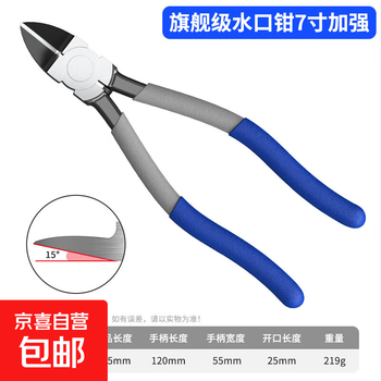 Water mouth pliers, diagonal nose pliers, 6-inch model scissors, electrician wire cutters, industrial-grade offset pliers, diagonal nose pliers, wire-cutting pliers, flagship 7-inch professional water mouth pliers, enhanced version