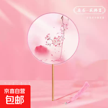 Tuanfan ancient fan children summer semi-transparent long-handled dance fan girls costume hanfu cheongsam embroidered small round fan wind blowing (semi-transparent silk) no specifications