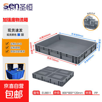 Junwei plastics reinforced bottom eu logistics box parts transfer box thickened plastic basket gray auto parts box gray 8611 closed handle (no cover)