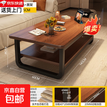 Solid wood core coffee table for living room, home small apartment table, simple modern office simple double-layer sofa tea table, solid wood ecological board, cedar wood color 140cm