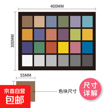 Camera color caliper camera photography camera correction plate color card test chart grayscale card grayscale card color scale card printing 24-color camera color card small 40x30