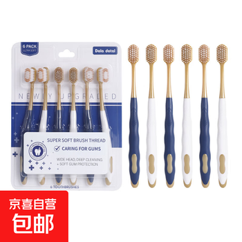 Supermarket toothbrush with wide head, dense silk and soft hair, high-density household soft bristles for deep oral cleaning, 6 pieces