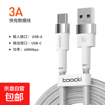Type-c fast charging data cable 3a charging cable fast charging usb-c car suitable for huawei pura70/mate70pro honor xiaomi mobile phone tablet white usb to type-c data cable 1 meter
