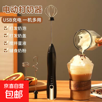 Milk frother, fully automatic coffee frother, milk frother, handheld home electric milk frother, small waist black - 3 stirring heads