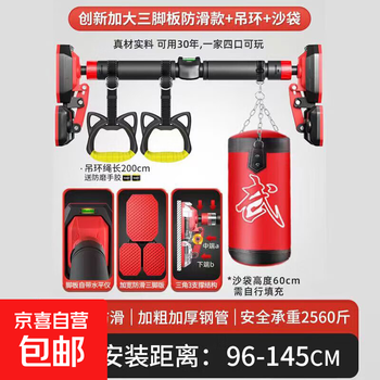 Horizontal bar indoor pull-up device, door-mounted horizontal bar rack, household children's fitness equipment, upgraded triangle anti-slip 96-145cm + hanging ring + sandbag