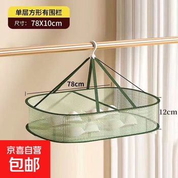Clothes drying net, sock drying artifact, household sweater solid color clothes drying rack, flat net bag for drying woolen sweaters, rectangular large size, single layer