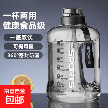 Jd logistics tritan large-capacity fitness water bottle sports plastic water cup tons of buckets for students and men tritan material-2700ml black