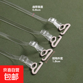 Hook transparent shoulder strap can be exposed, invisible shoulder strap, non-slip artifact, no trace, replacement strap, adjustable, 1.0cm transparent, 1 pair