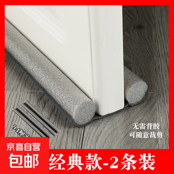 Door bottom sealing strip, sound insulation strip, lower door sticker, gap retaining strip, windproof and dustproof artifact, water-proof bottom threshold, gray, 2 pieces, 93cm/piece