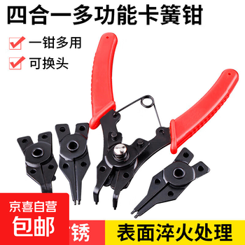 Circling pliers four-in-one internal and external clamp multi-functional set retaining ring pliers with interchangeable heads and dual-purpose e-type spring disassembly and assembly tools red