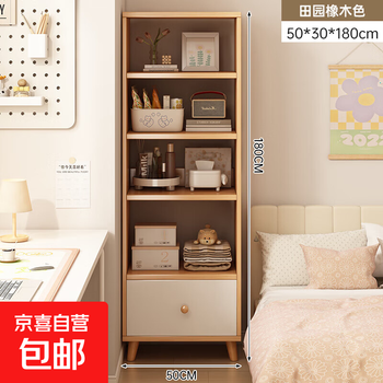 Bookshelf floor-standing storage rack standing cabinet living room corner narrow cabinet book organizer household multi-layer cabinet simple bookcase 50cm pastoral oak color 5 layers
