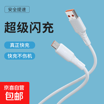 Type-c fast charging cable 120w suitable for huawei typec charging cable oppo vivo xiaomi mobile phone data cable white-type-c interface 1 meter/1 pack