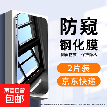 Suitable for apple iphone12pro tempered film anti-peep film iphone12promax tempered film iphone12 mobile phone iphone12pro max film apple 12mini anti-peep tempered film 2 pieces for apple 12