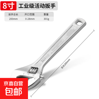 Large-opening adjustable wrench, live mouth, universal short-handled wrench tool, full range of multi-functional bathroom special small wrenches, adjustable wrench 8 inches, 1 pack