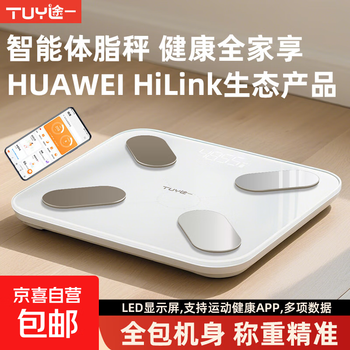Four-electrode body fat scale supports huawei hilink electronic scale body weight scale body weight scale accurate household high-precision electrode sheet all-inclusive body charging-white led all-inclusive body smart body fat scale