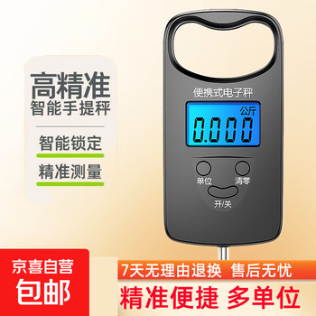 Portable scale, electronic scale, portable scale, gram scale, vegetable weighing, express crane scale, high-precision luggage scale, express scale, fishing scale, smile model portable scale battery model (50kg/0.01kg)