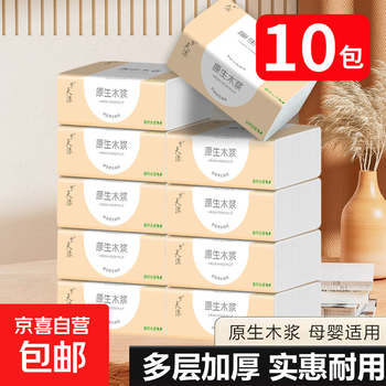 Mengtianlang new customer benefit 0.01 paper box wholesale paper towels thickened log napkins toilet paper 4 layers 160 sheets * 10 packs special offer for early adopters