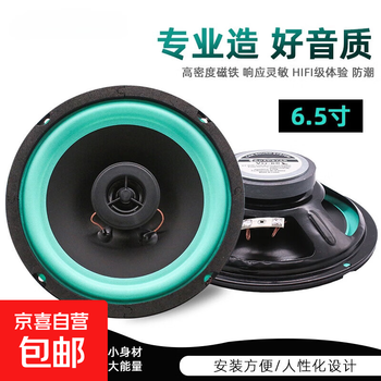 Car horn coaxial full-range car-specific two-way audio 4-inch 5-inch 6-inch 6.5-inch modified heavy-high subwoofer 6.5-inch speaker pair