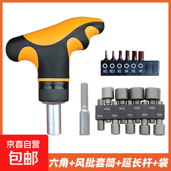 Quick ratchet screwdriver set multi-function screwdriver two-way forward and reverse one cross hexagonal torx small size with inner hexagonal screwdriver sleeve + extension rod + bag