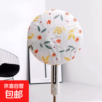 Jd logistics pastoral style fan dust cover universal washable all-inclusive electric fan storage 3 pieces no specifications