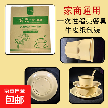 Rice husk disposable tableware four-piece set individually packaged, environmentally friendly, high temperature resistant, food grade, healthy for home camping, original color rice husk tableware - individually packaged - free chopsticks 25 sets, individually packaged in exquisite paper bags