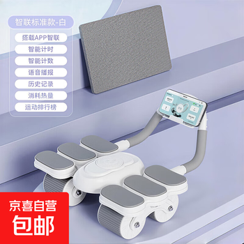 Abdominal wheel elbow support automatic rebound four-wheel abdominal muscle wheel belly exercise equipment enhancement core exercise home white
