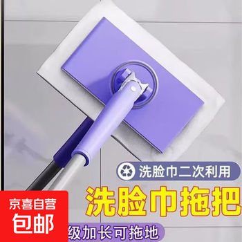 Jd logistics face towel mop lazy cloth mini mop new household electrostatic dust removal paper mop taro purple + rag rag stainless steel rod