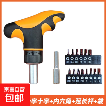 Quick ratchet screwdriver set, multi-functional screwdriver, two-way forward and reverse, one-cross inner hexagonal plum blossom small size, equipped with s2 one-way cross + inner hexagon + extension rod + bag